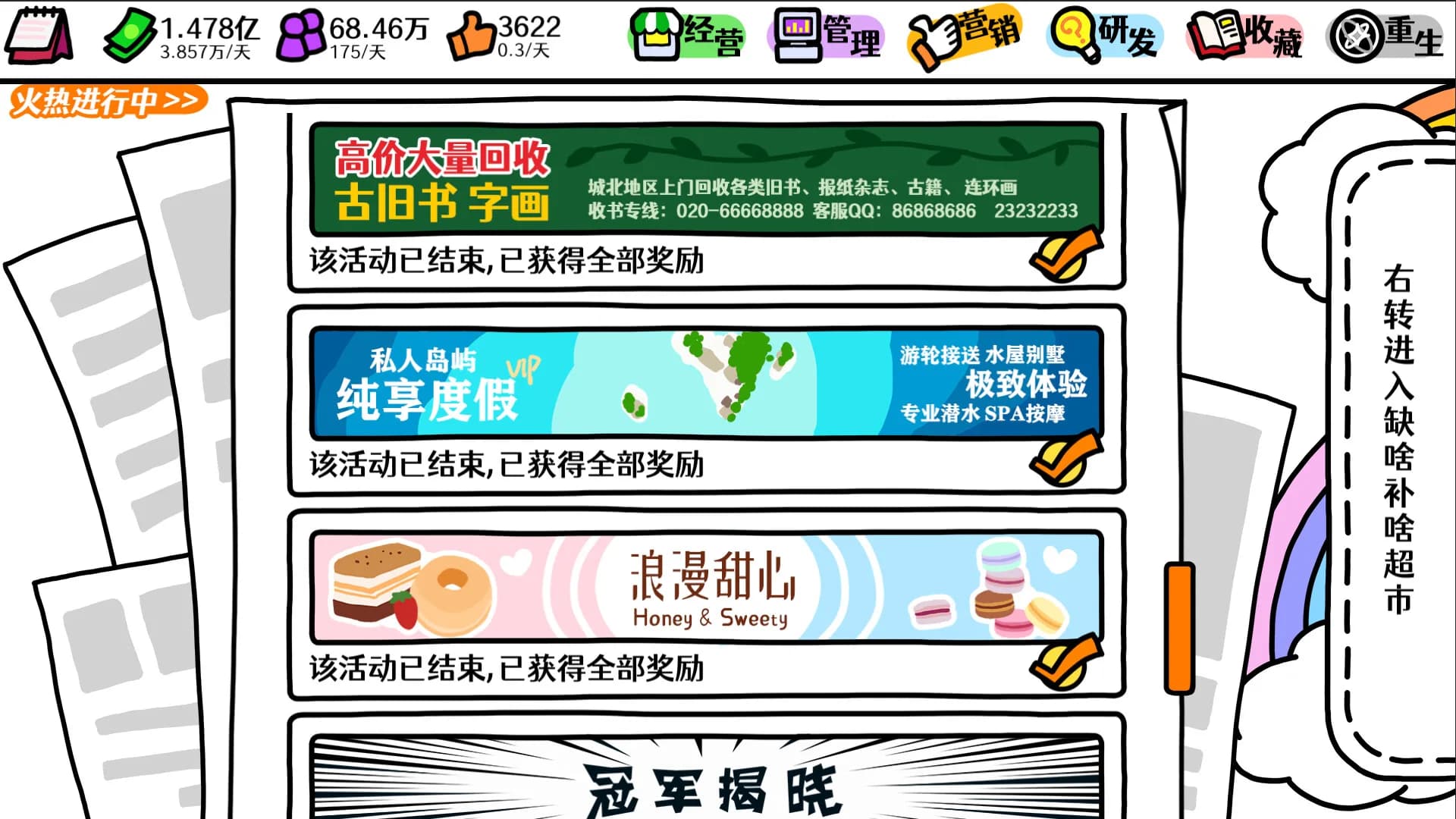 十元怎么买下世界 görsel 5