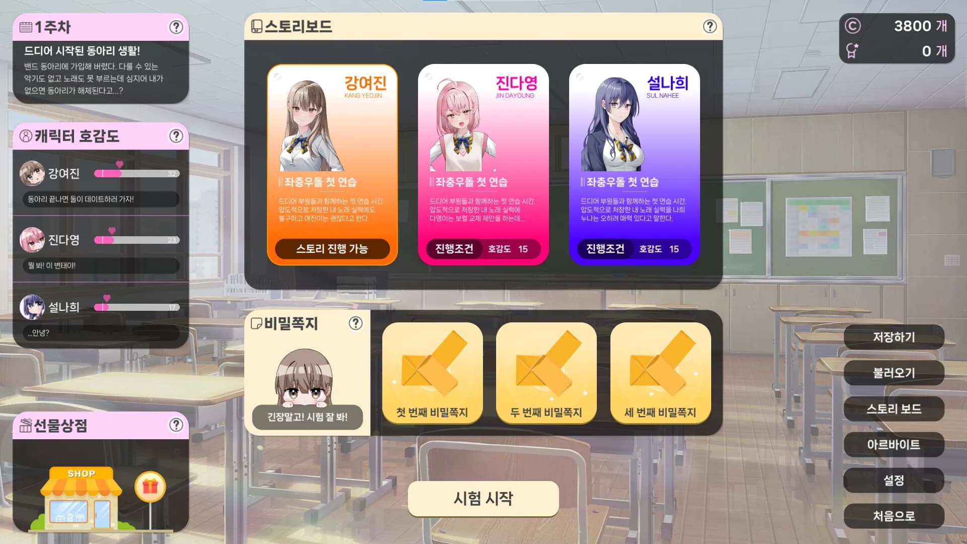 러브크레센도 görsel 8