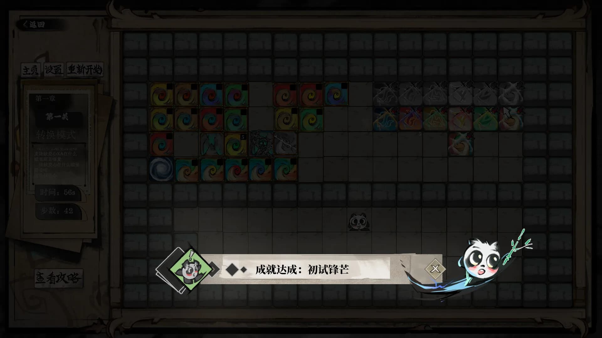 五行封印：无限 görsel 6