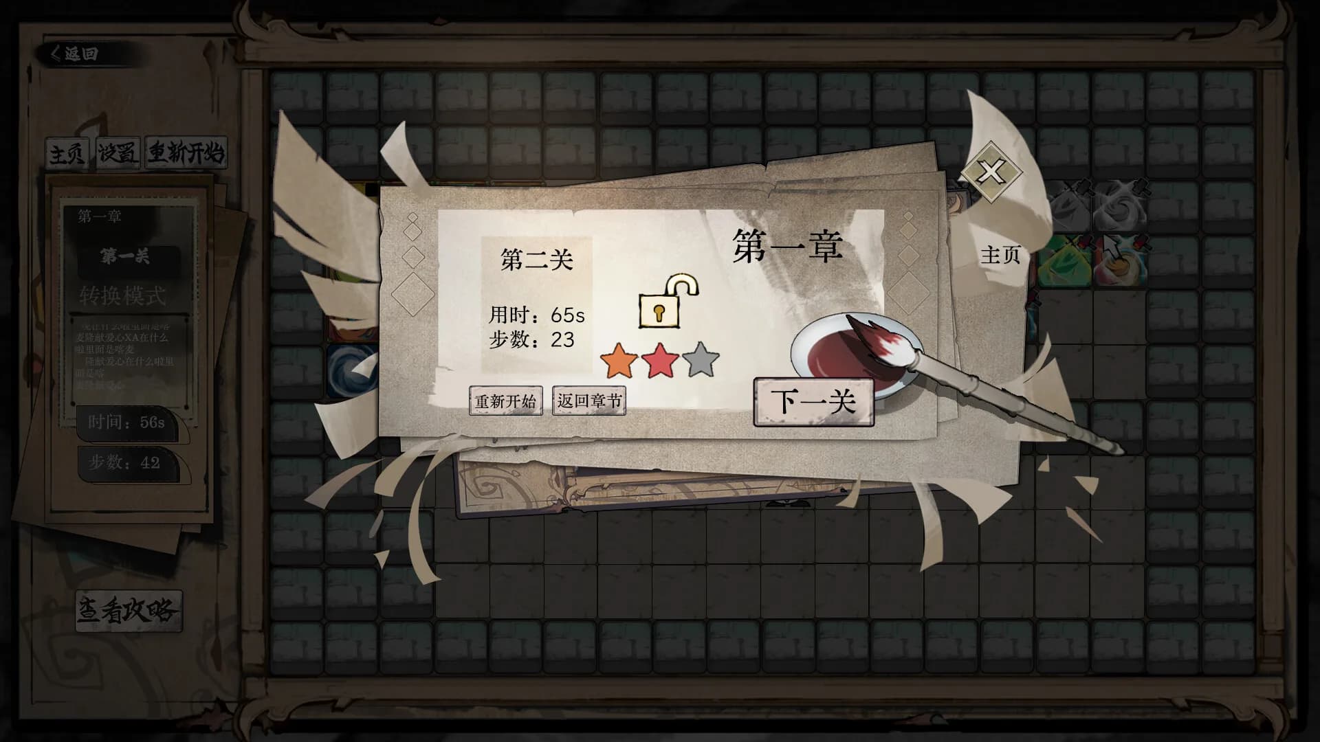 五行封印：无限 görsel 7