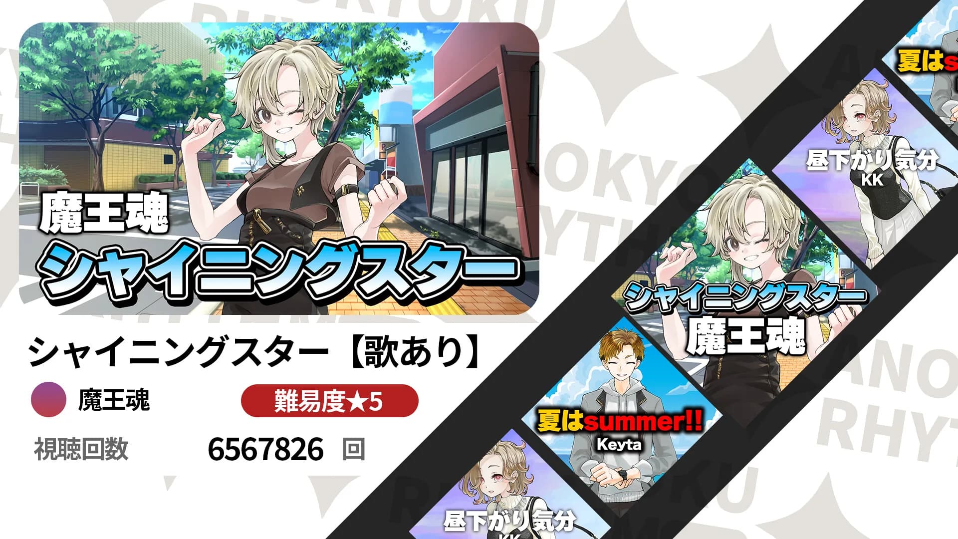 動画で聞くあの曲でリズムゲーム görsel 7