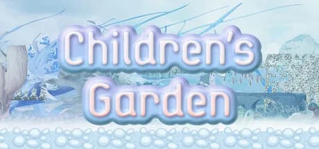 子どもたちの庭