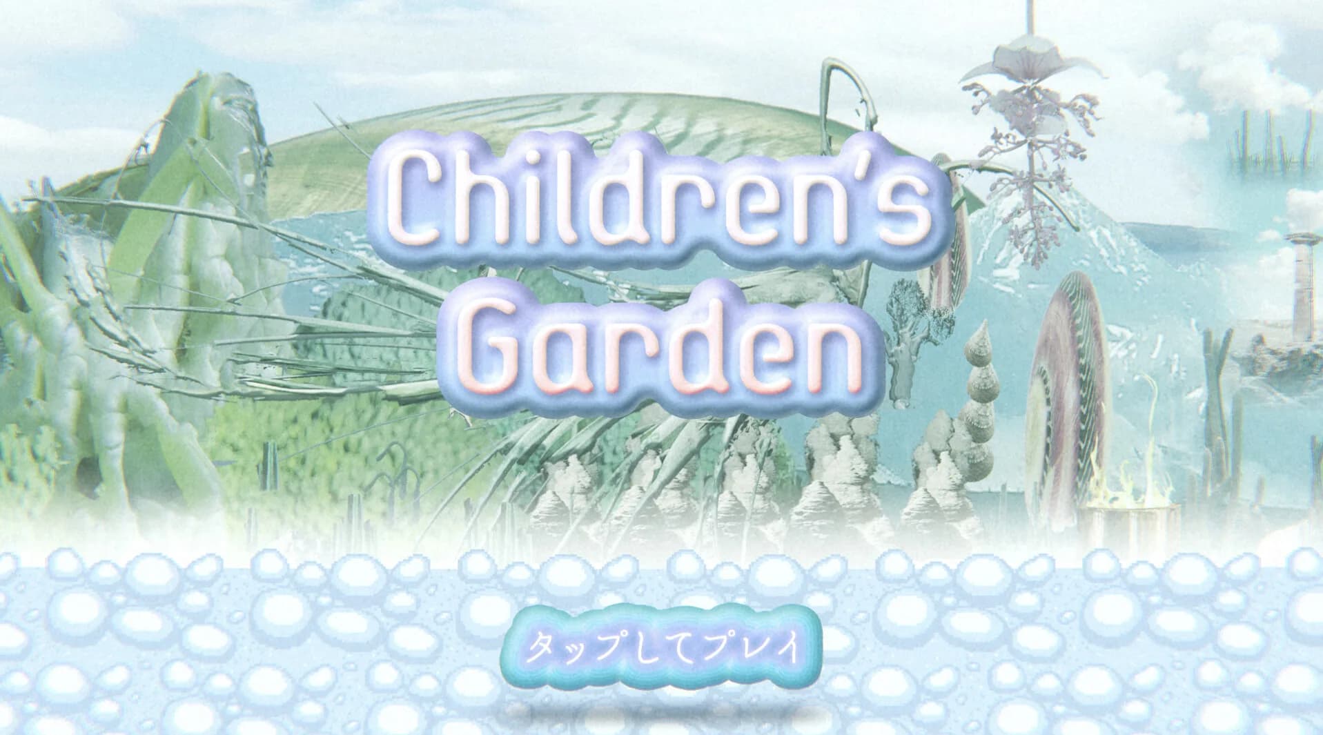 子どもたちの庭 görsel 2