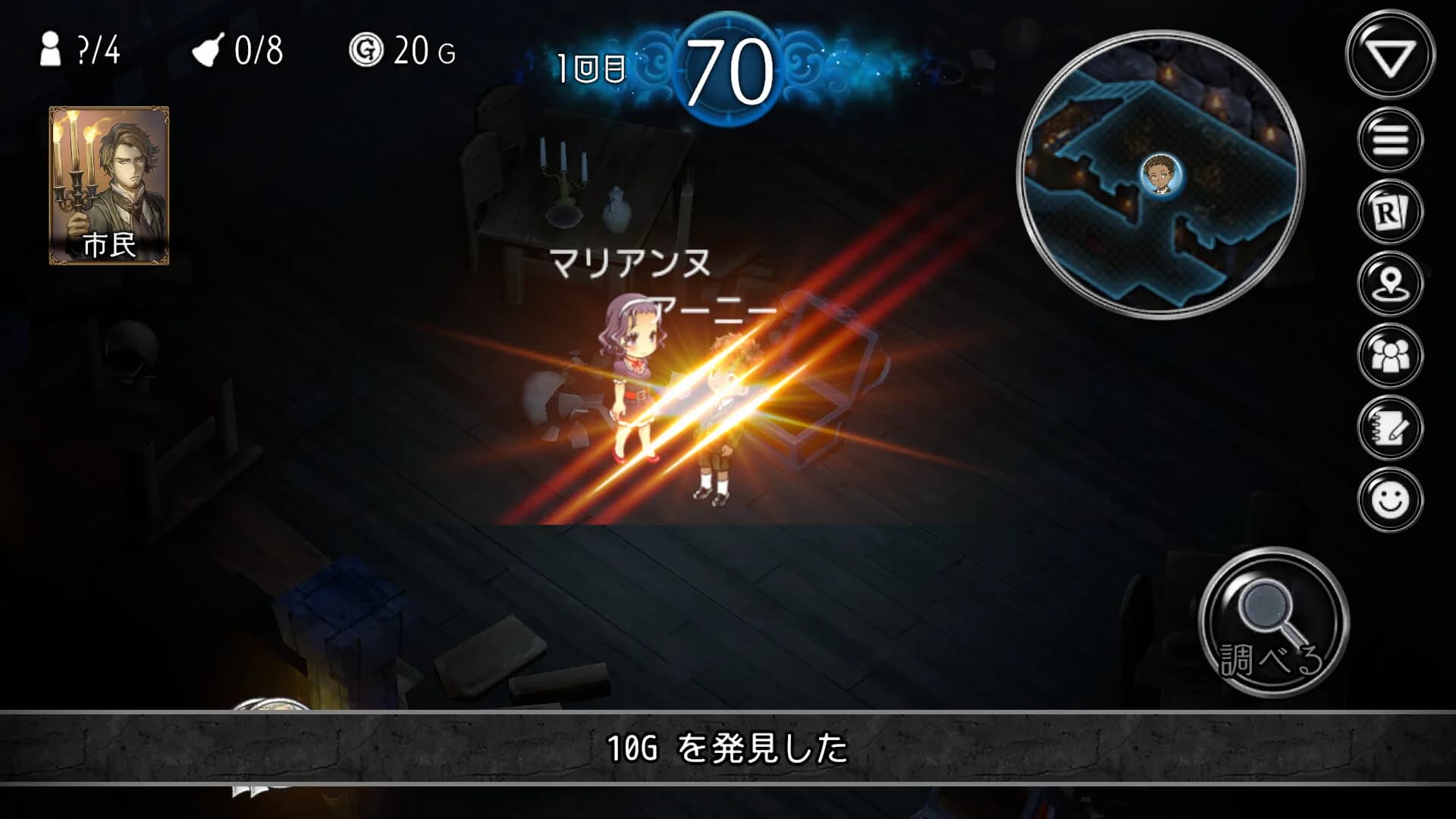 ダンジョン人狼 görsel 3