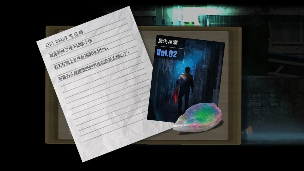 晨海星澜 - 追忆篇：序章 görsel 7