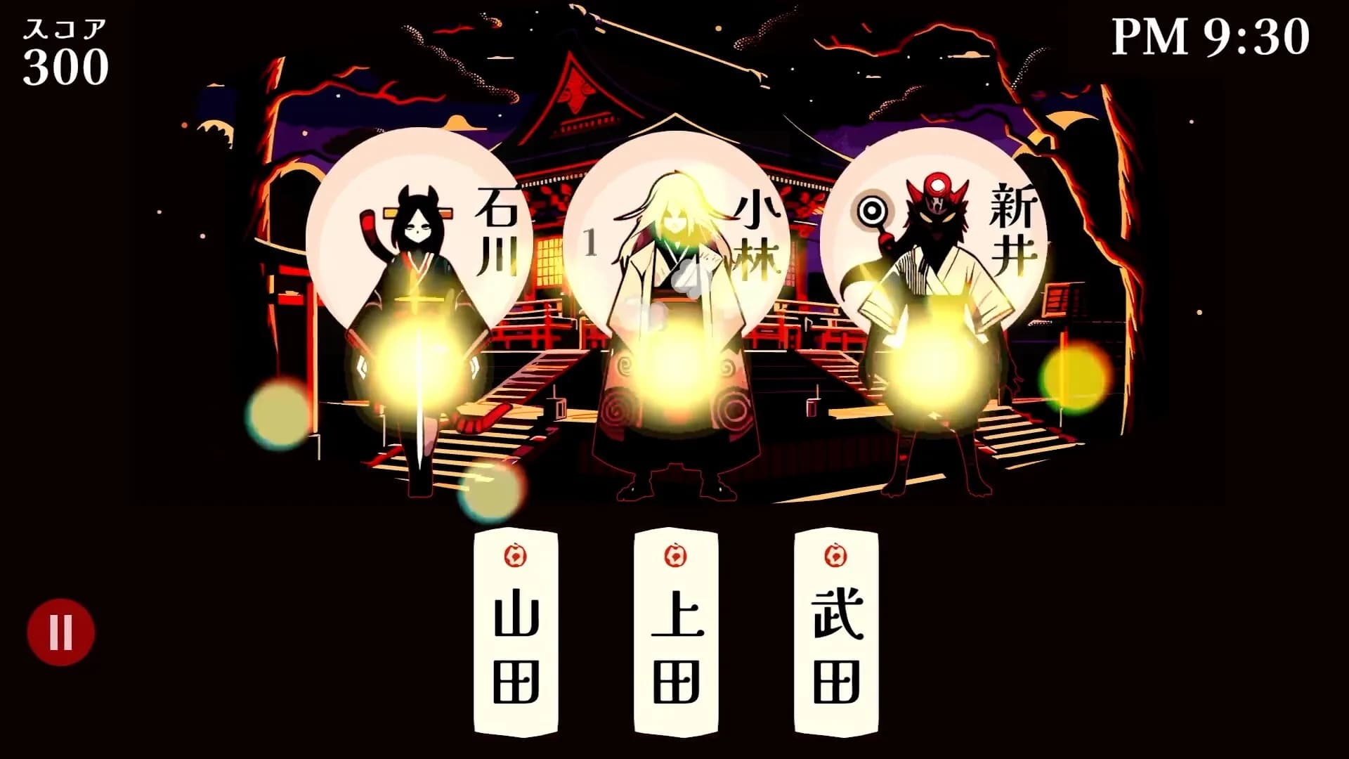 改名師 -Kaimeishi- görsel 3