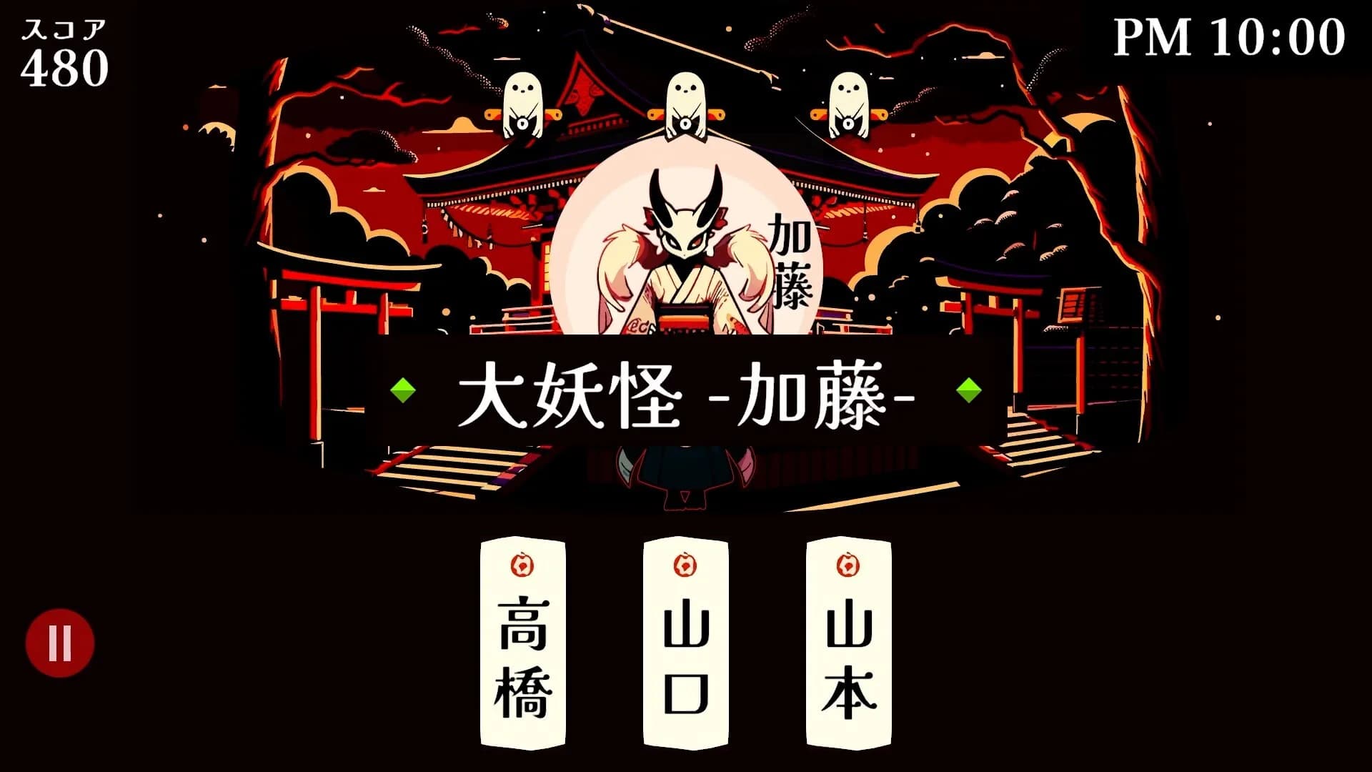改名師 -Kaimeishi- görsel 5