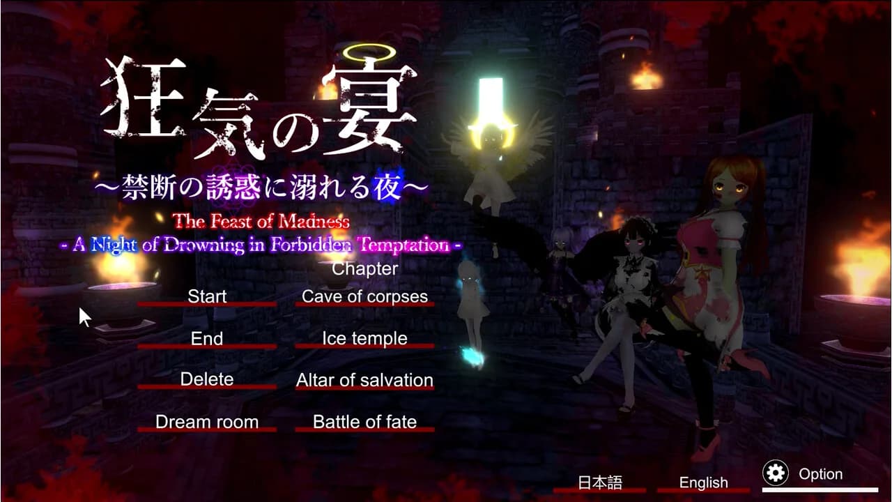 狂気の宴 ～禁断の誘惑に溺れる夜～（The Feast of Madness - A Night of Drowning in Forbidden Temptation-） görsel 2