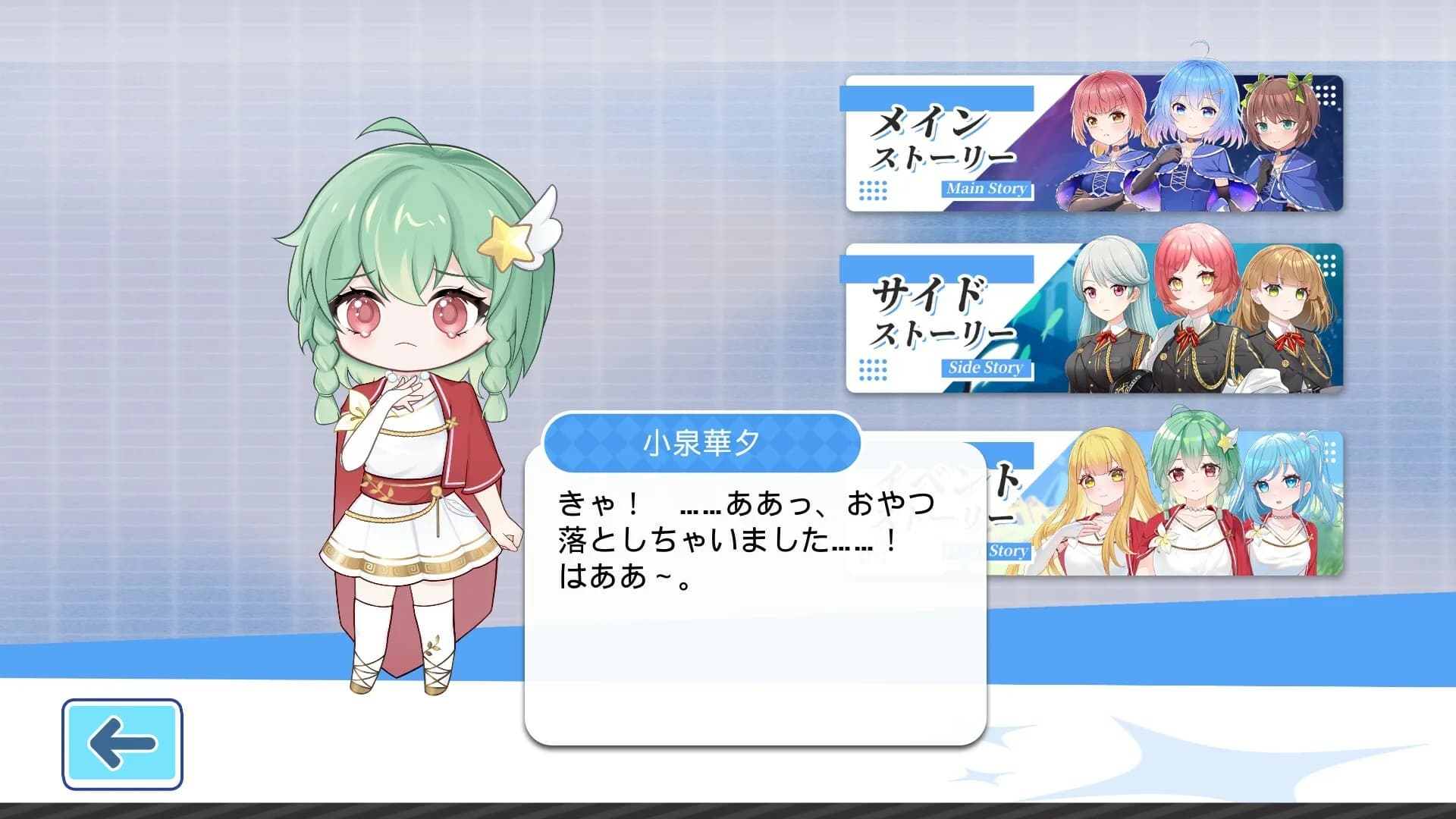 StarryMonogatari: Student's Terminal görsel 3