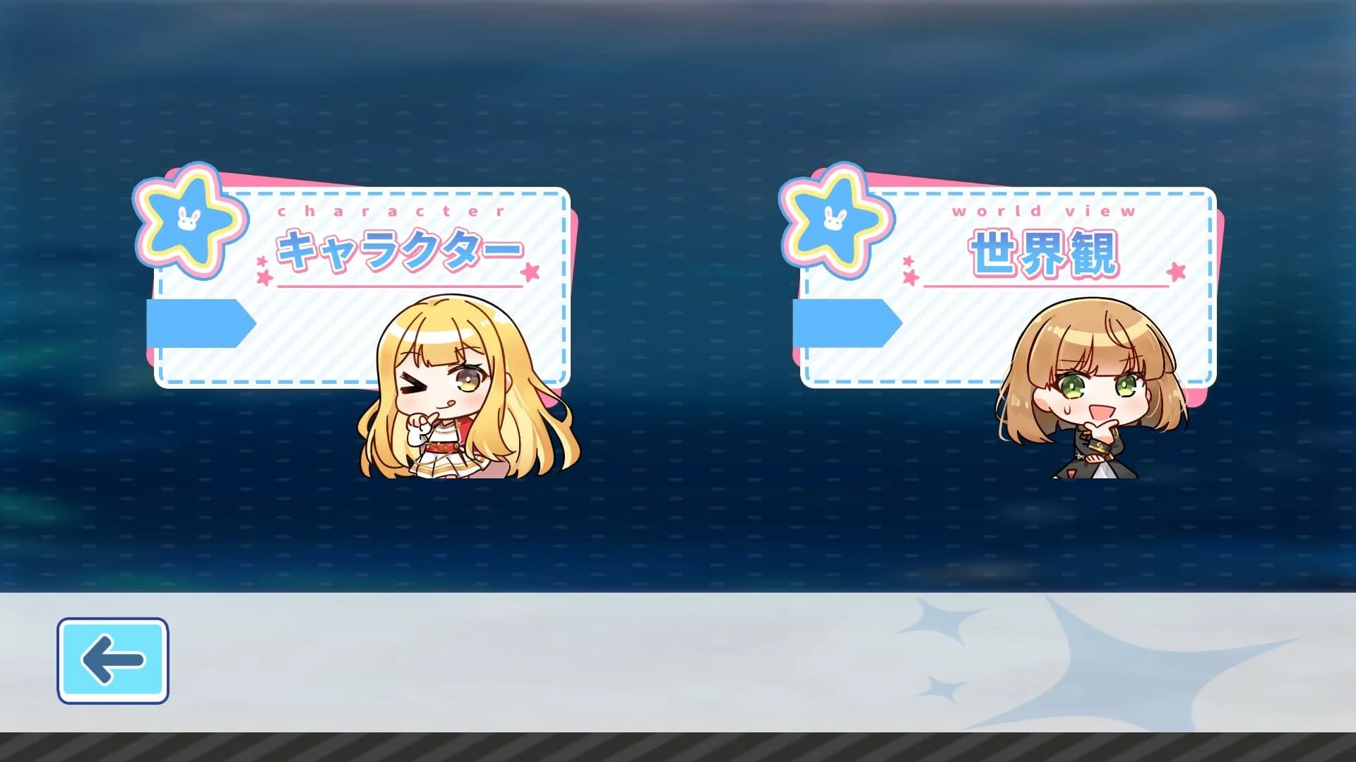 StarryMonogatari: Student's Terminal görsel 5