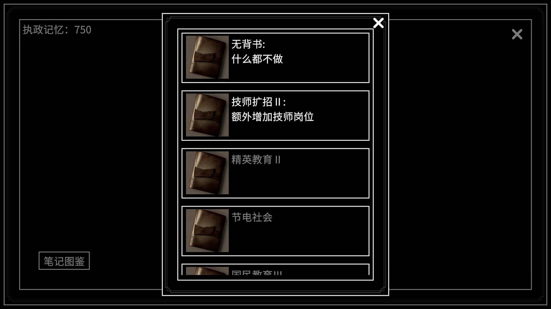 我在末日造方舟 görsel 4