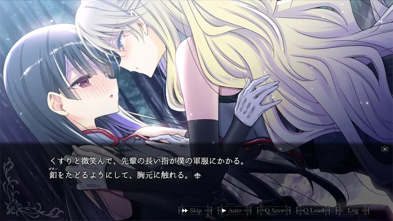 吸血鬼の花嫁 ヴァンプドールのはなよめ The Novel Game görsel 4
