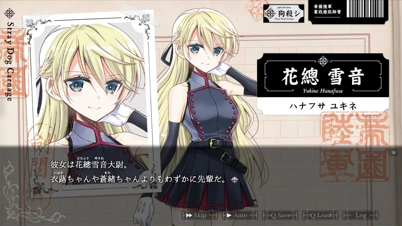 吸血鬼の花嫁 ヴァンプドールのはなよめ The Novel Game görsel 5