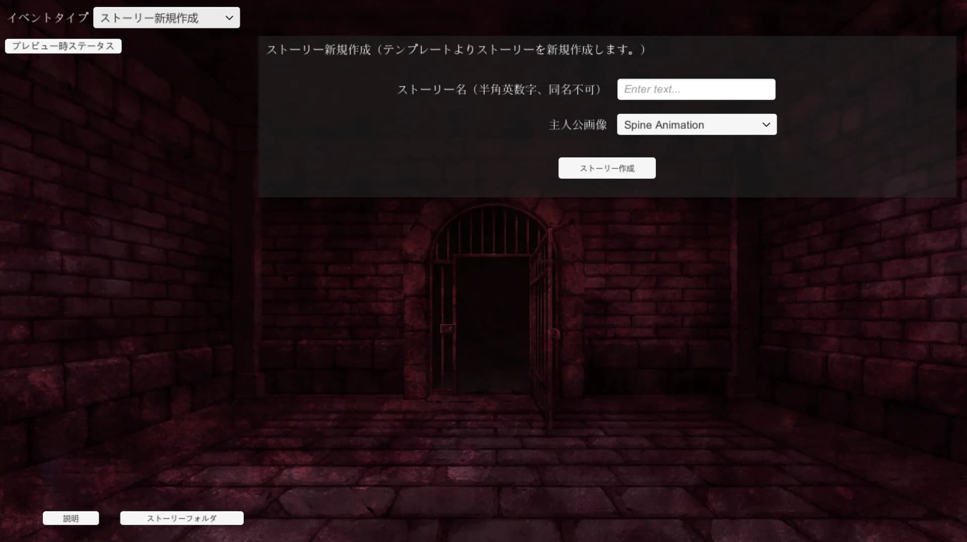 UnHolY JaiL TRPG görsel 10