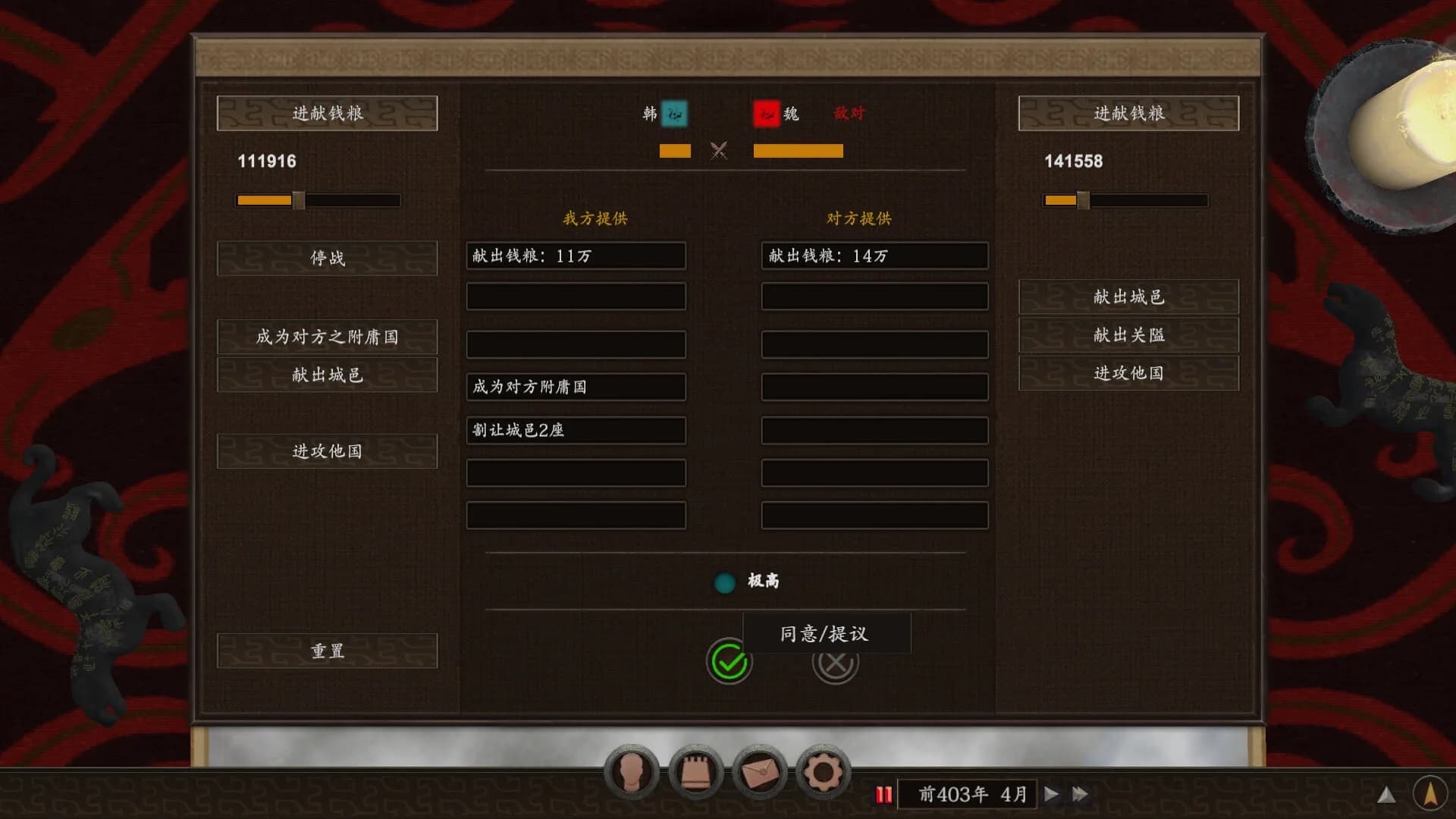 九州之士 görsel 12