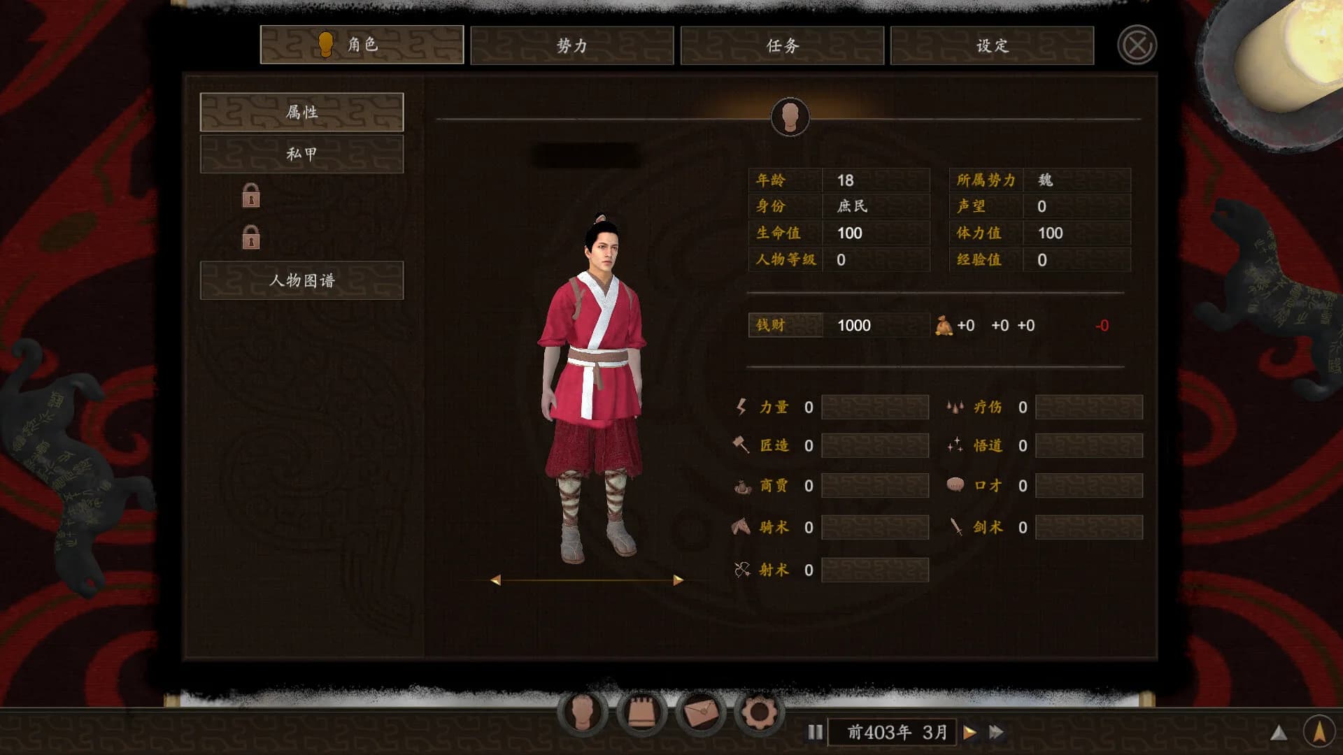 九州之士 görsel 8