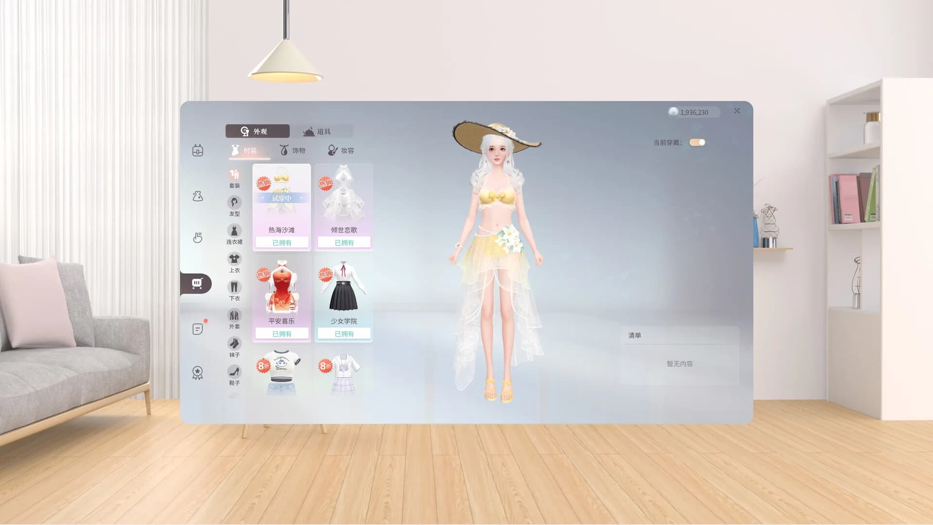 桌面精灵 görsel 4