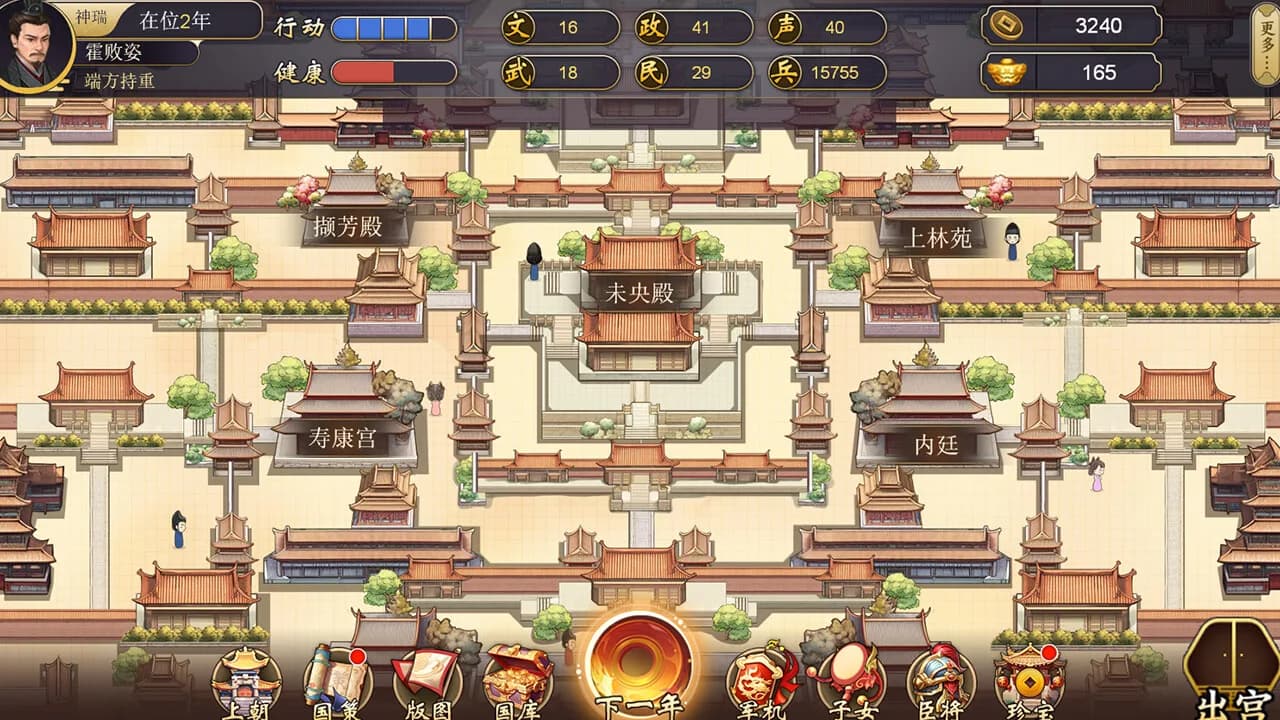 皇帝 görsel 3