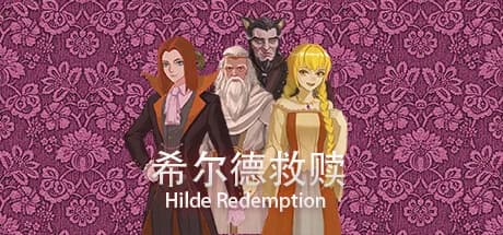 希尔德救赎 Hilde Redemption görsel 1