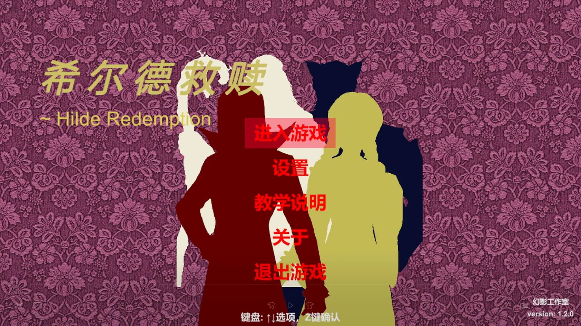 希尔德救赎 Hilde Redemption görsel 2