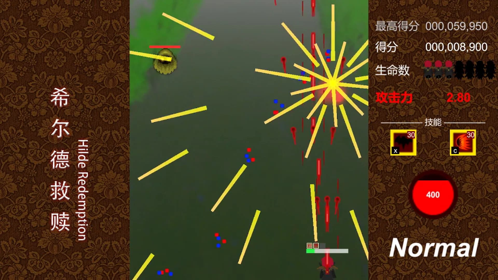希尔德救赎 Hilde Redemption görsel 5