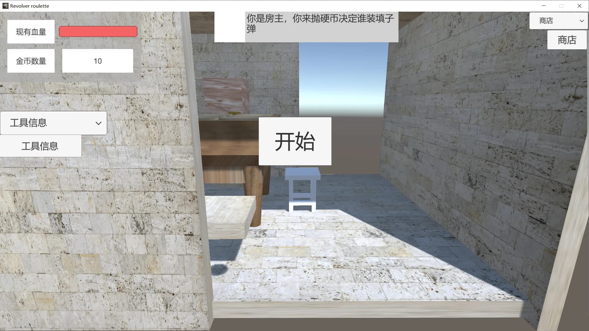 左轮手枪轮盘赌 görsel 3