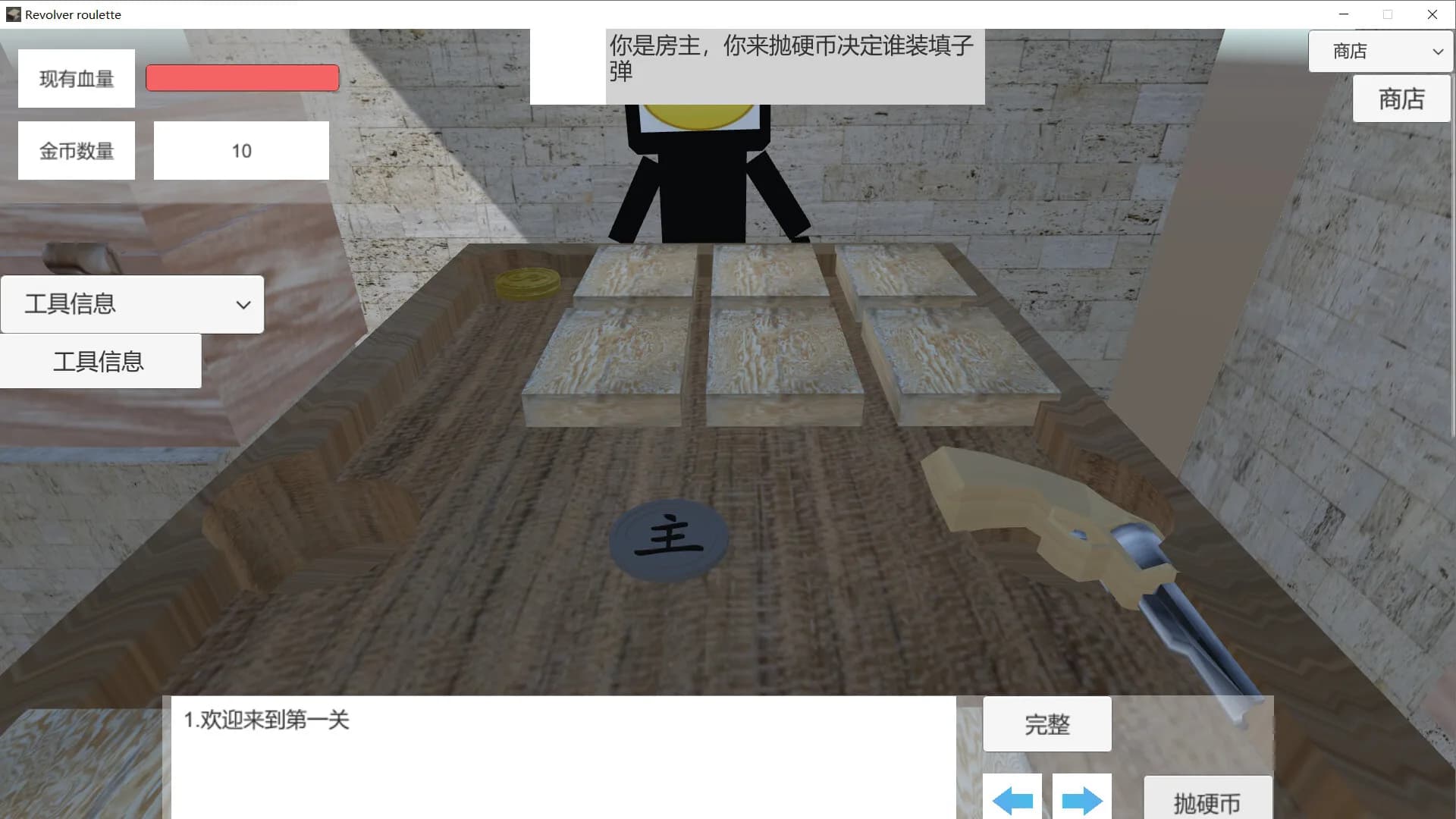 左轮手枪轮盘赌 görsel 4