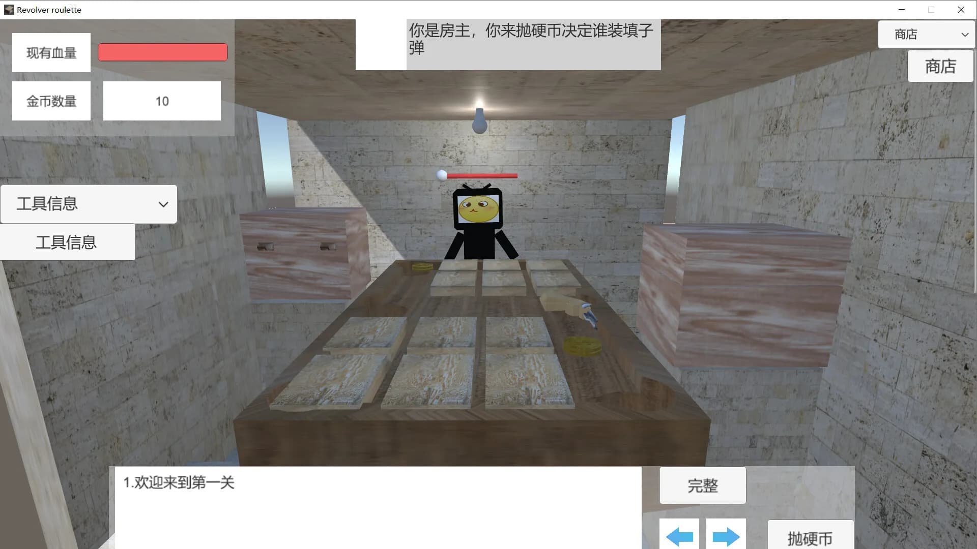 左轮手枪轮盘赌 görsel 5
