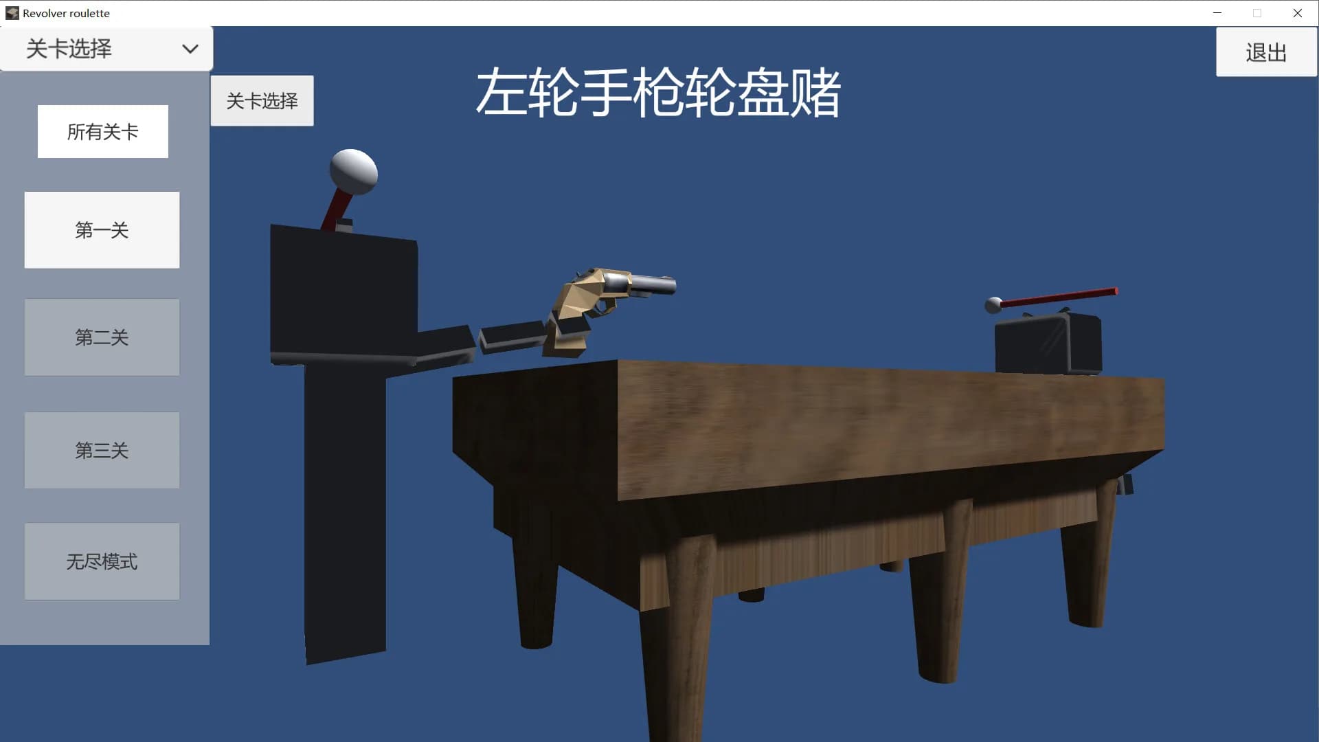 左轮手枪轮盘赌 görsel 6