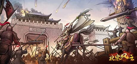北宋风云 görsel 1