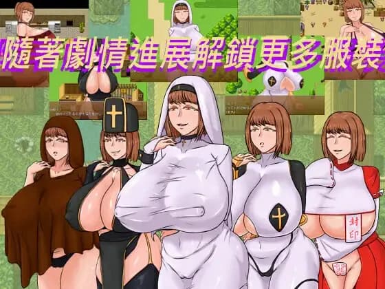 種付勇者傳 görsel 4