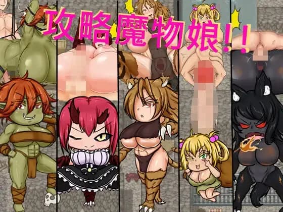 種付勇者傳 görsel 8