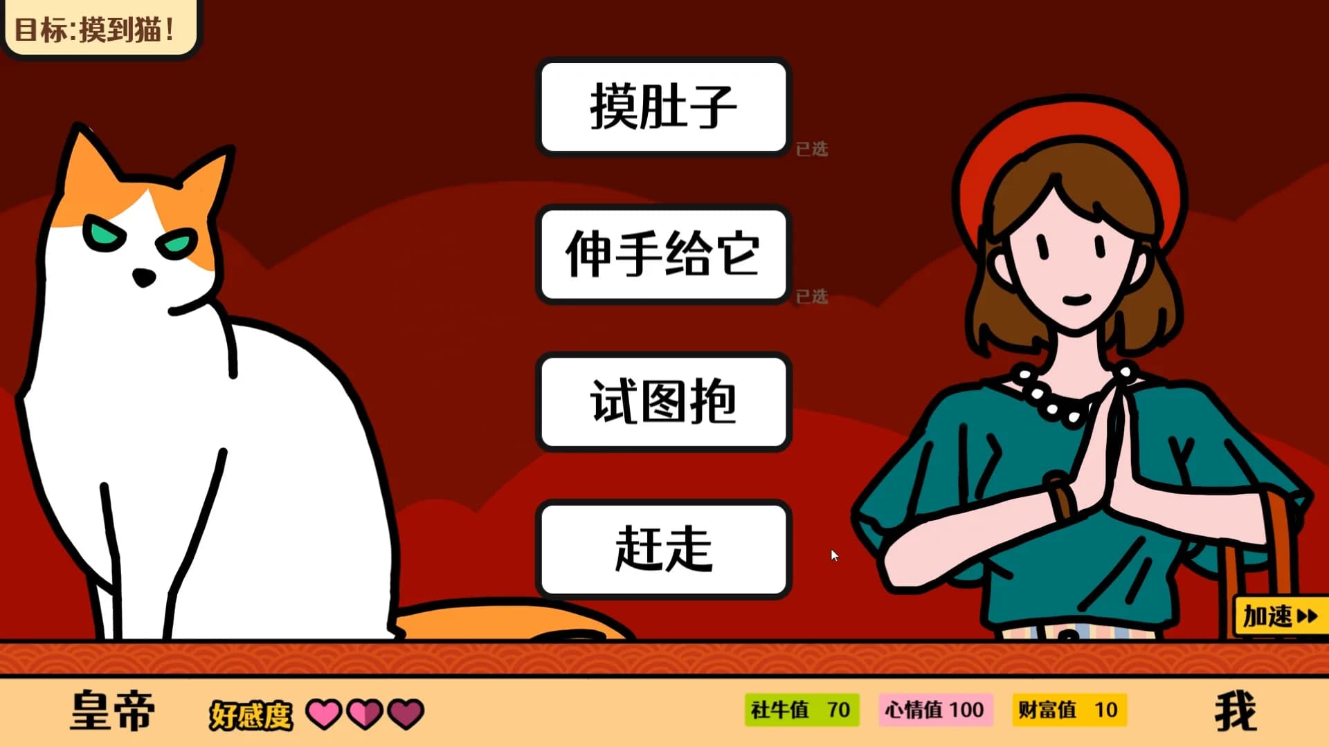 走亲戚大作战 görsel 6