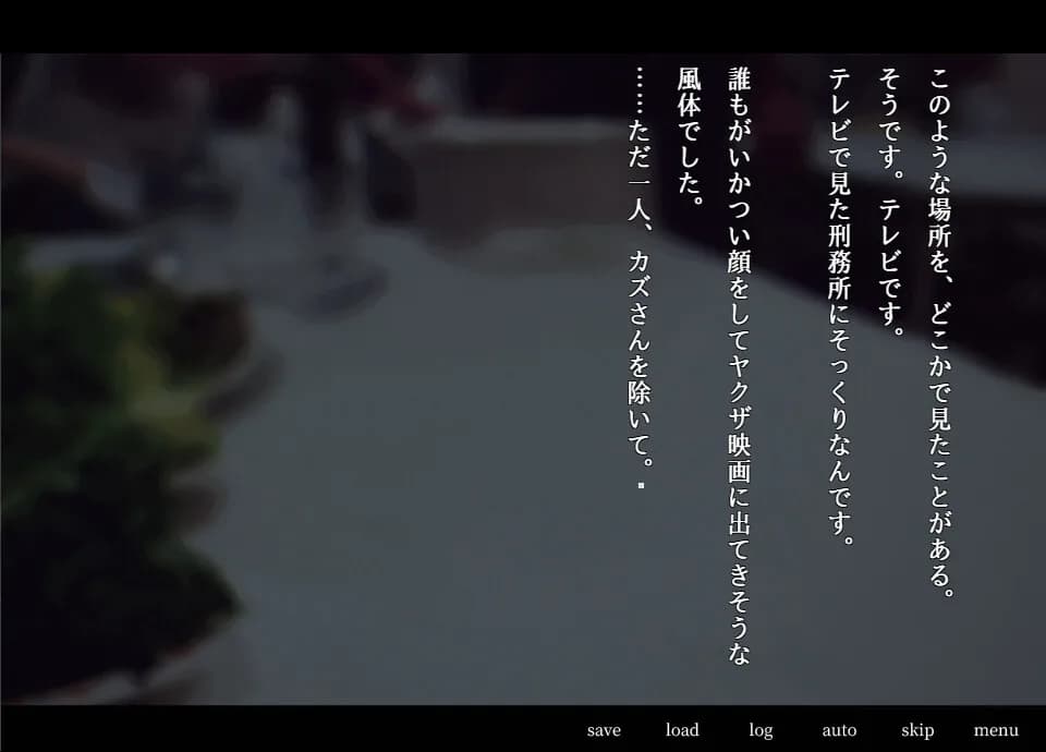 アパシー荒井昭二　～牧場奇譚～ görsel 4