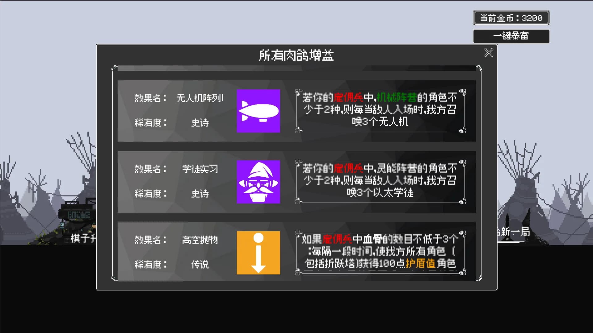 反戴森球：折跃塔 görsel 5