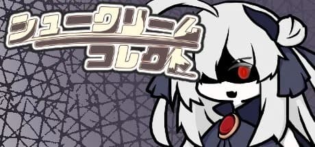 シュークリームコレクト görsel 1