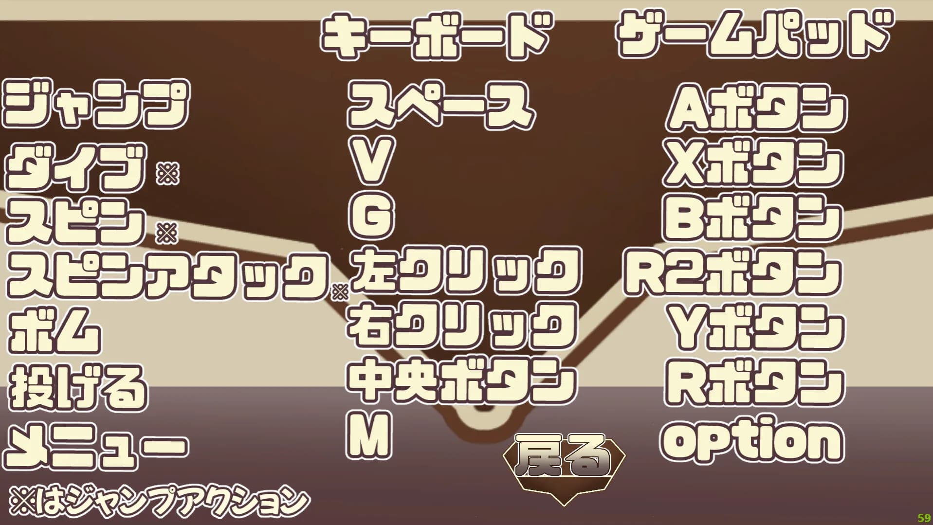 シュークリームコレクト görsel 9