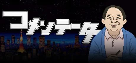 コメンテーター görsel 1
