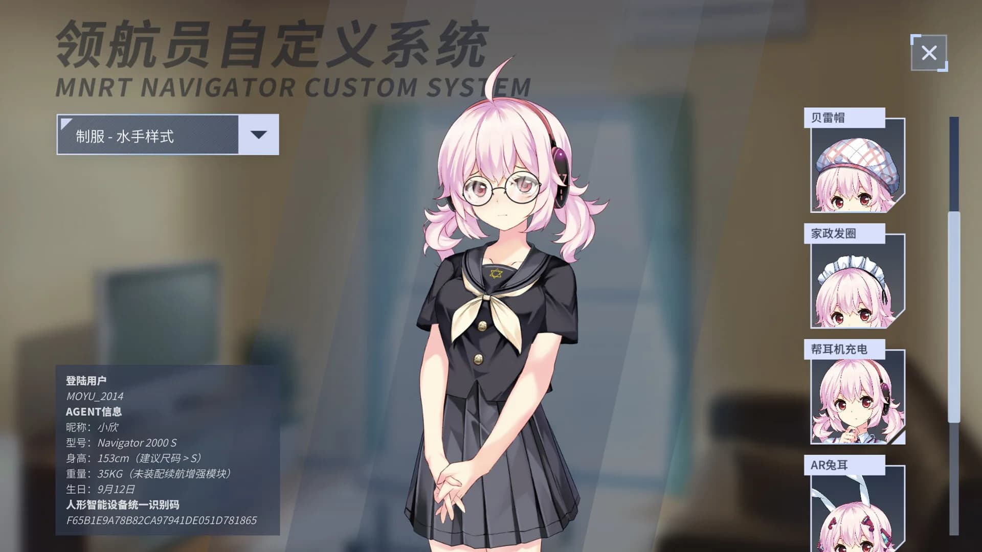 硅心_Silicon Heart——AI少女情人梦 _AI Girl Lovestory görsel 3