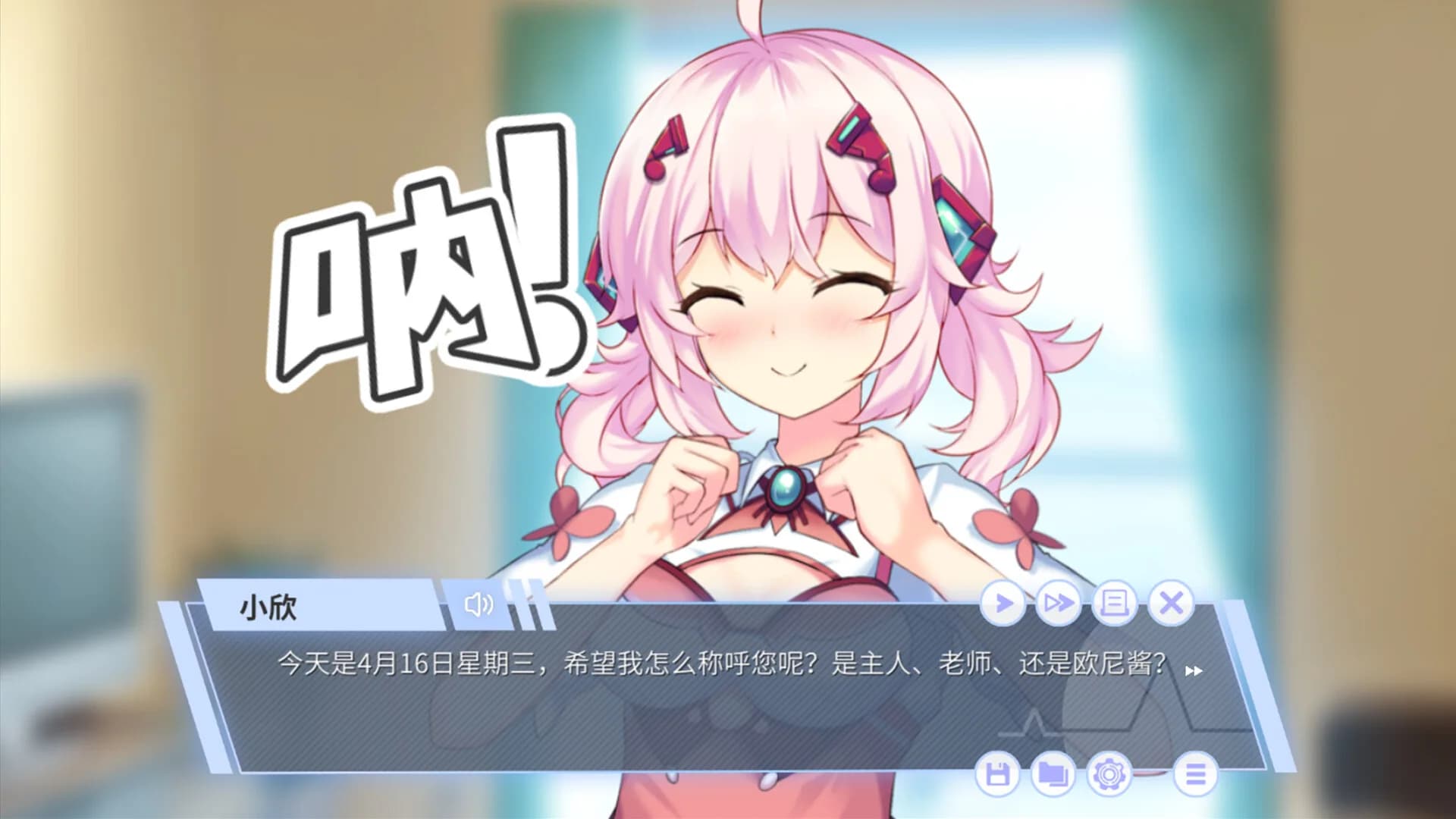 硅心_Silicon Heart——AI少女情人梦 _AI Girl Lovestory görsel 4