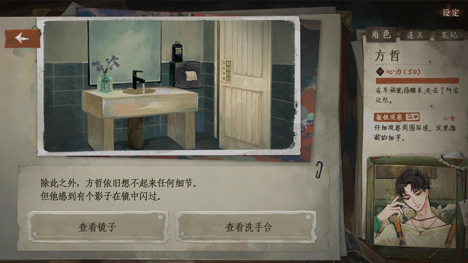 栖云异梦3:溯源 Oriental Dreams 3：Origin görsel 2