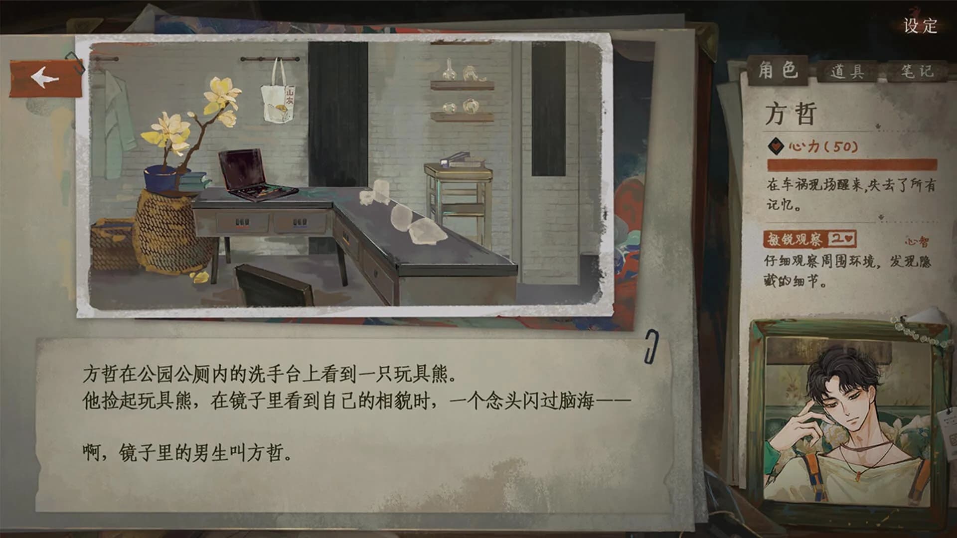 栖云异梦3:溯源 Oriental Dreams 3：Origin görsel 4