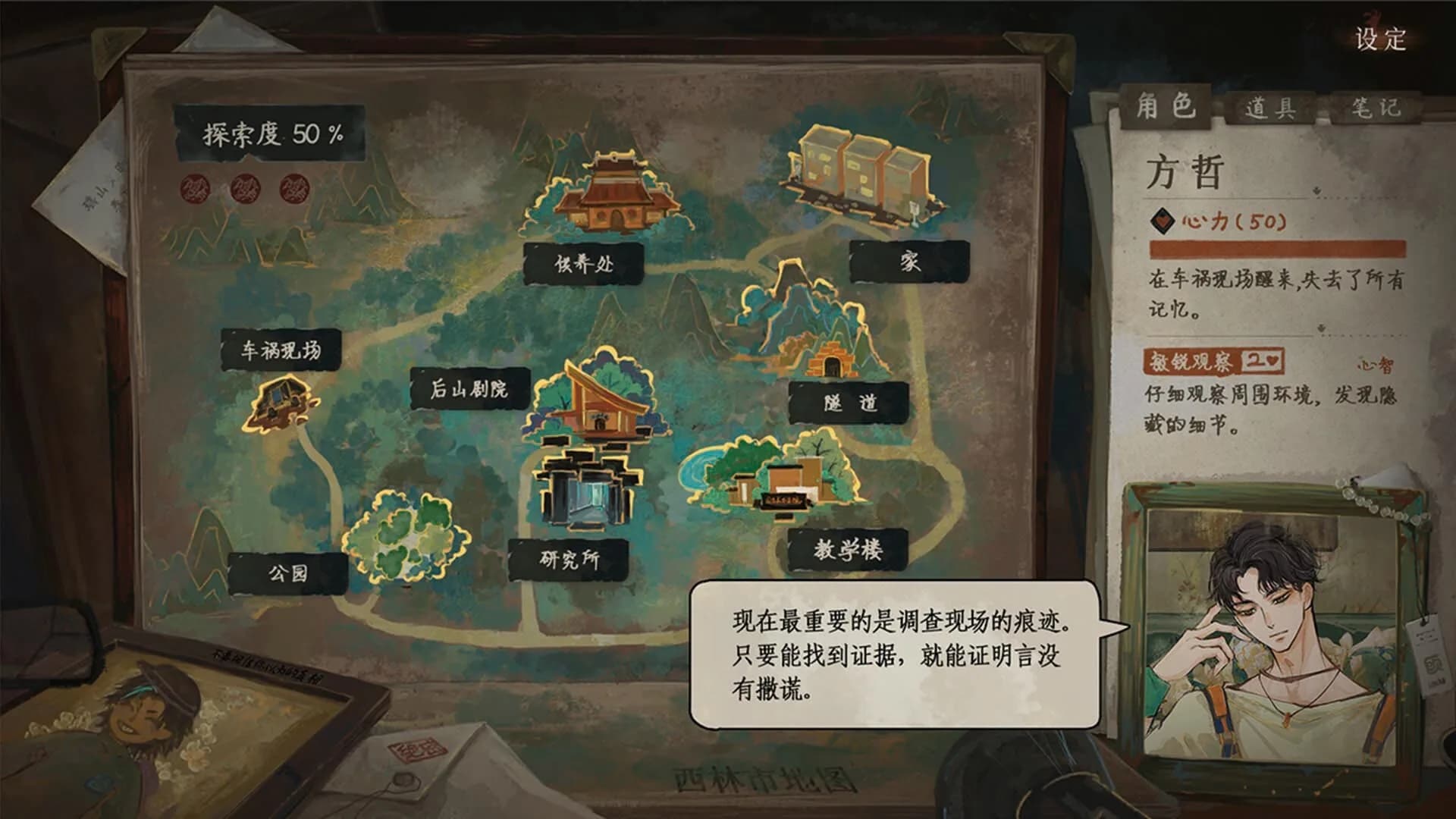 栖云异梦3:溯源 Oriental Dreams 3：Origin görsel 5