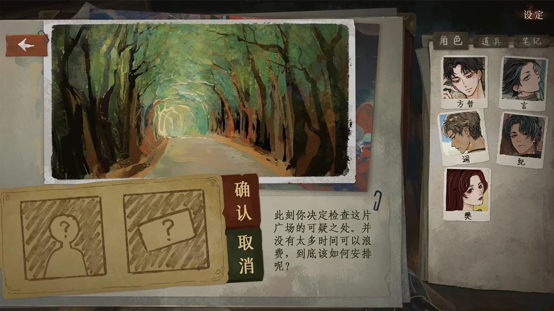 栖云异梦3:溯源 Oriental Dreams 3：Origin görsel 6