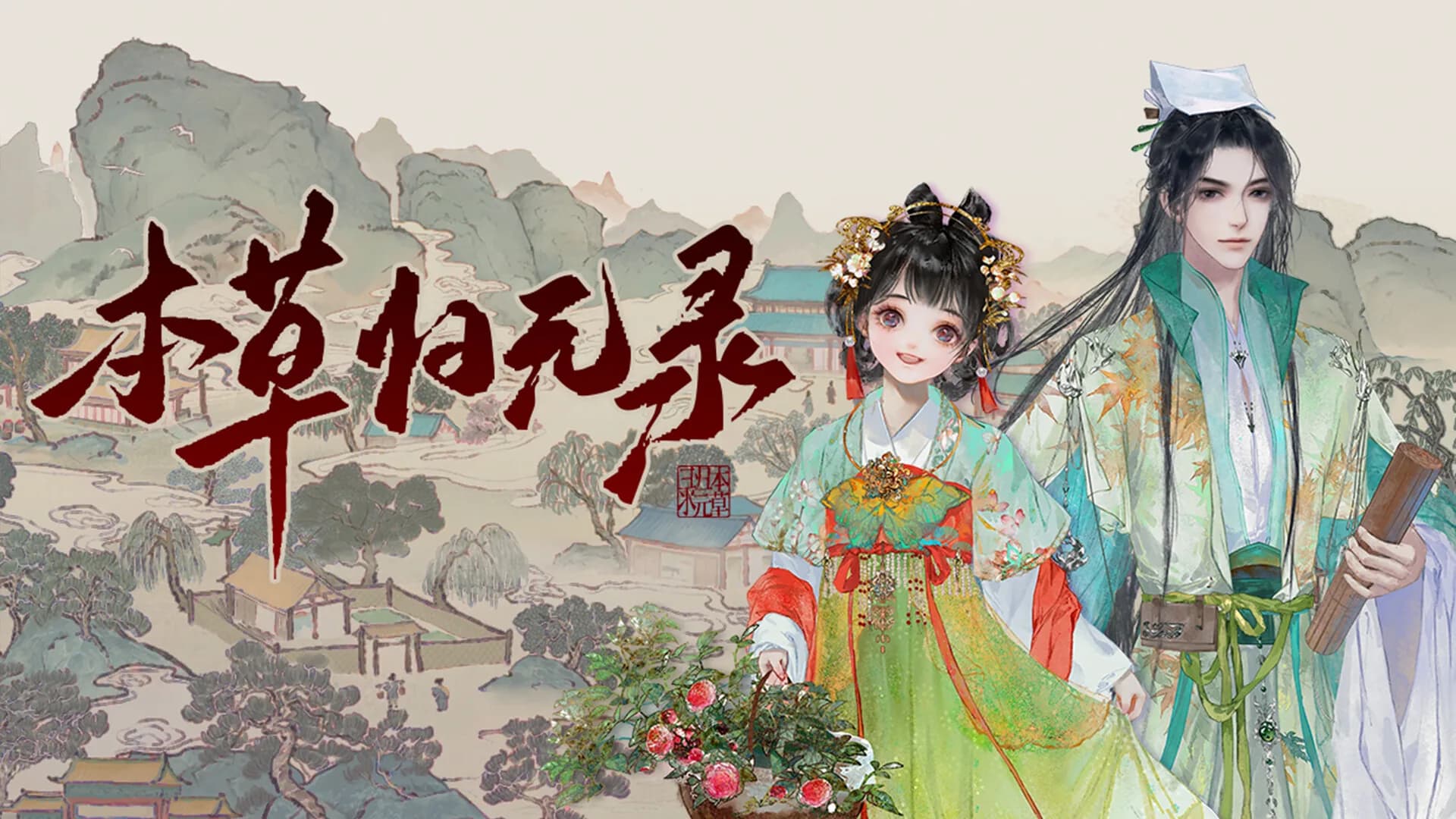 本草归元录 görsel 2