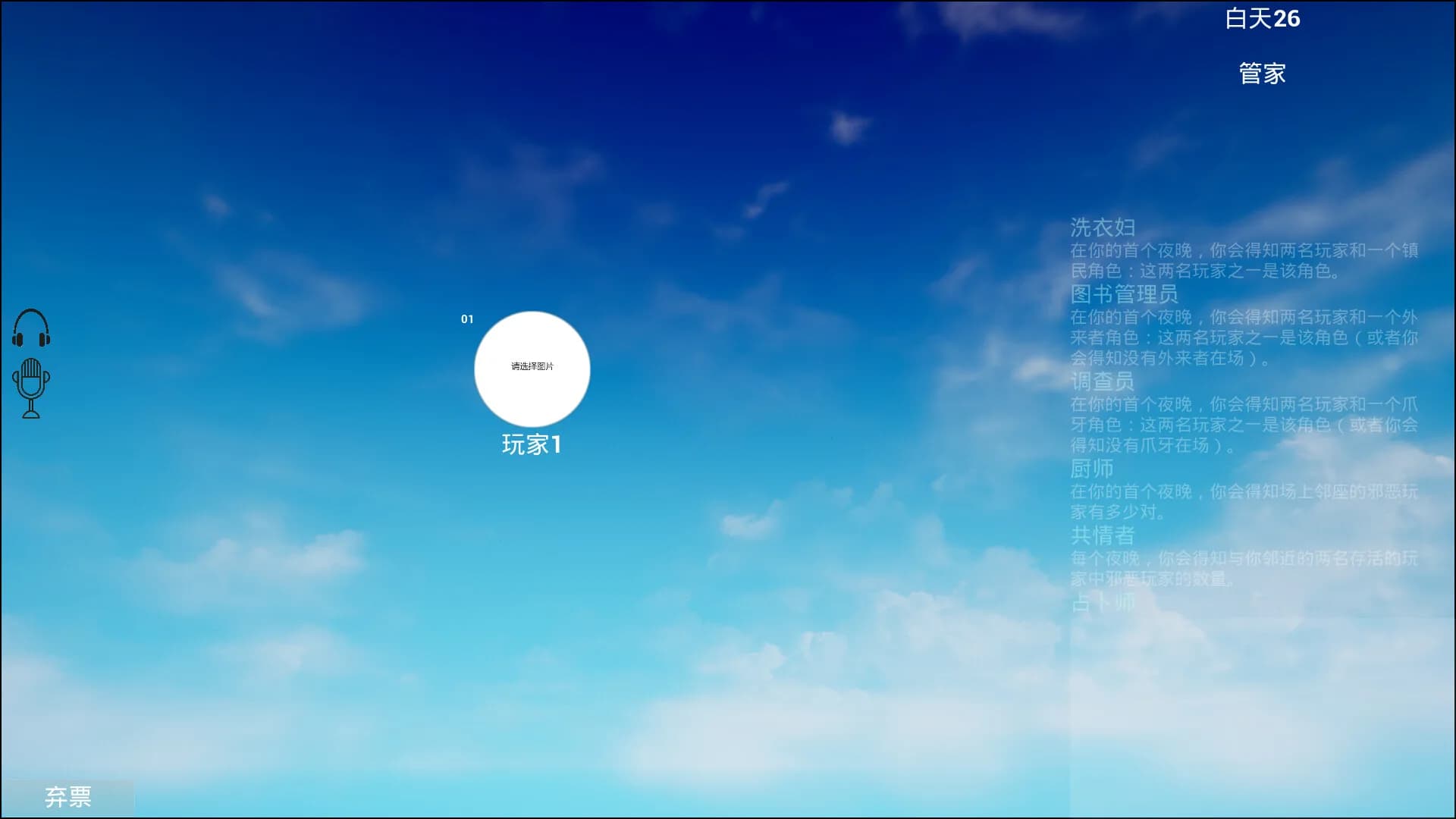 血染模拟器 görsel 4