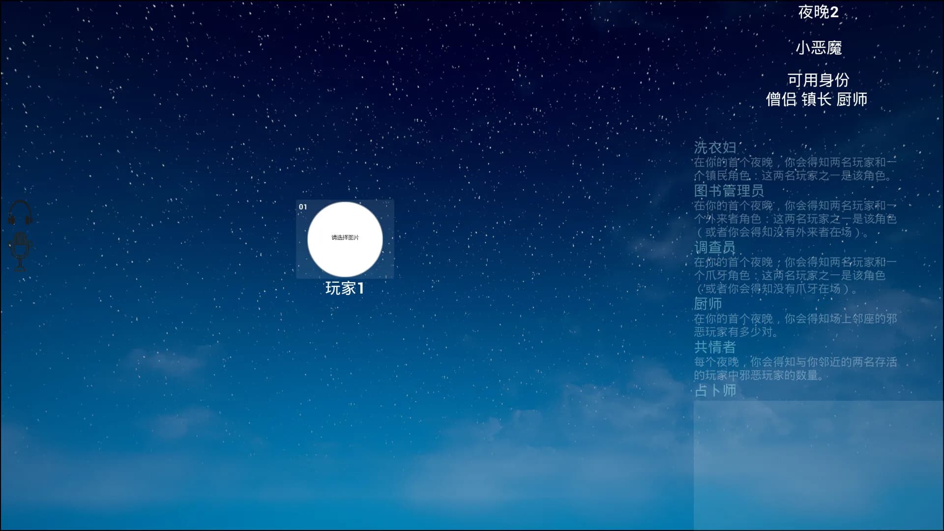血染模拟器 görsel 6