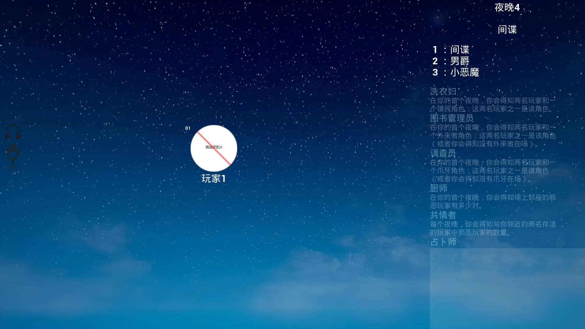 血染模拟器 görsel 8