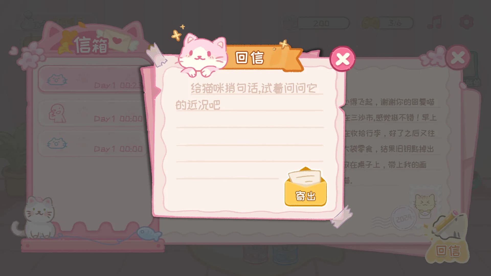 回家的猫 görsel 7