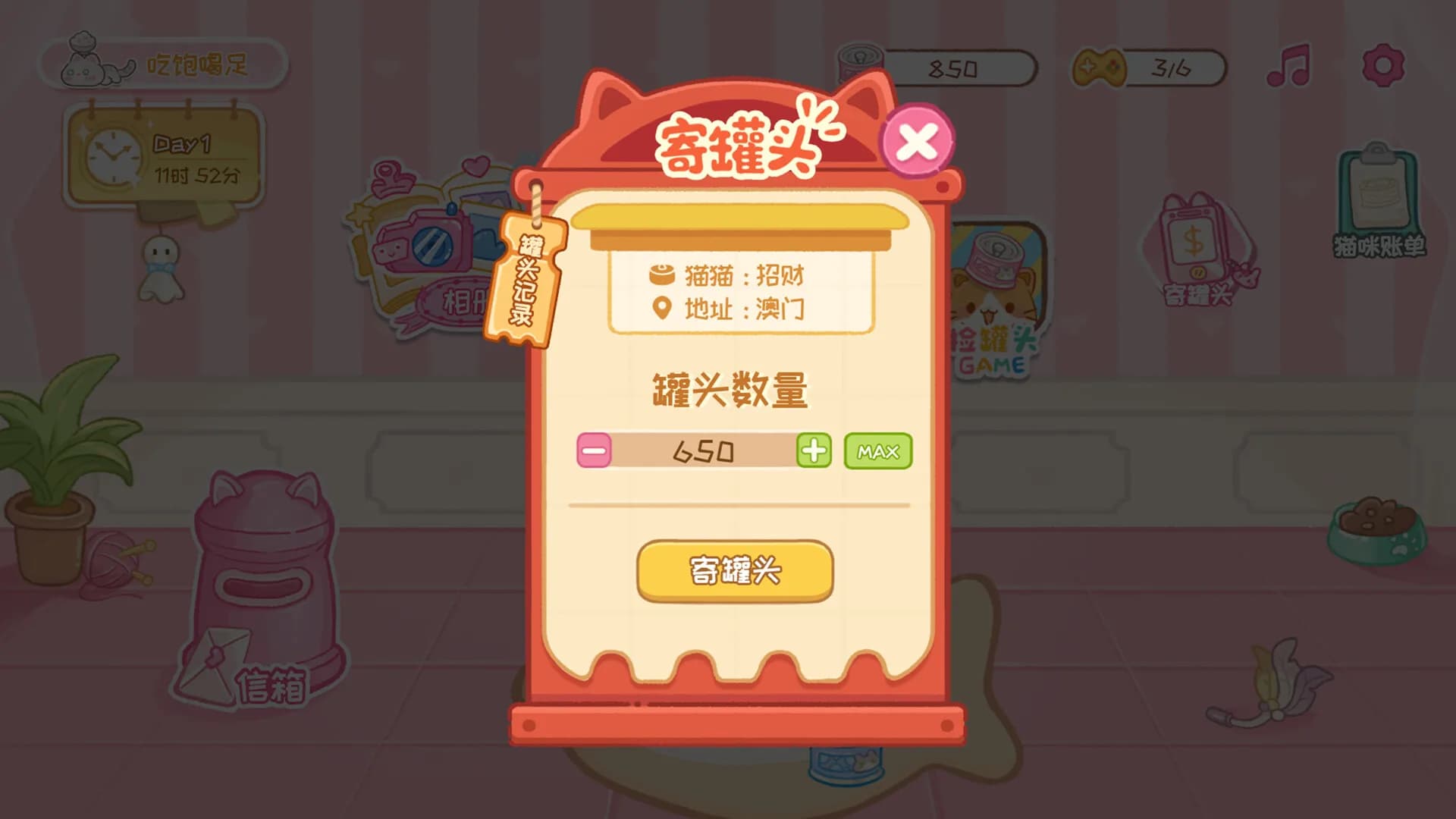回家的猫 görsel 9